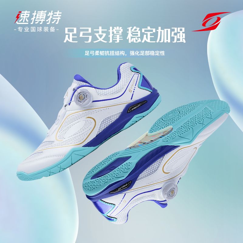 Table Tennis Net - 2026 Classic Brand Table Tennis Shoes