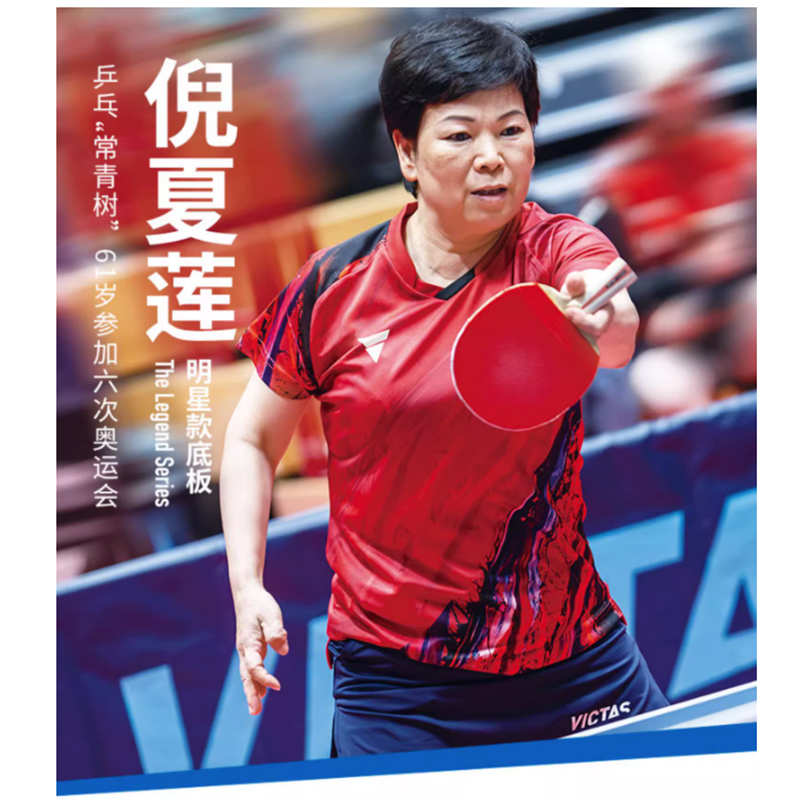 VICTAS THE LEGEND NI XIA LIAN  - Table Tennis Xu Xin review and price