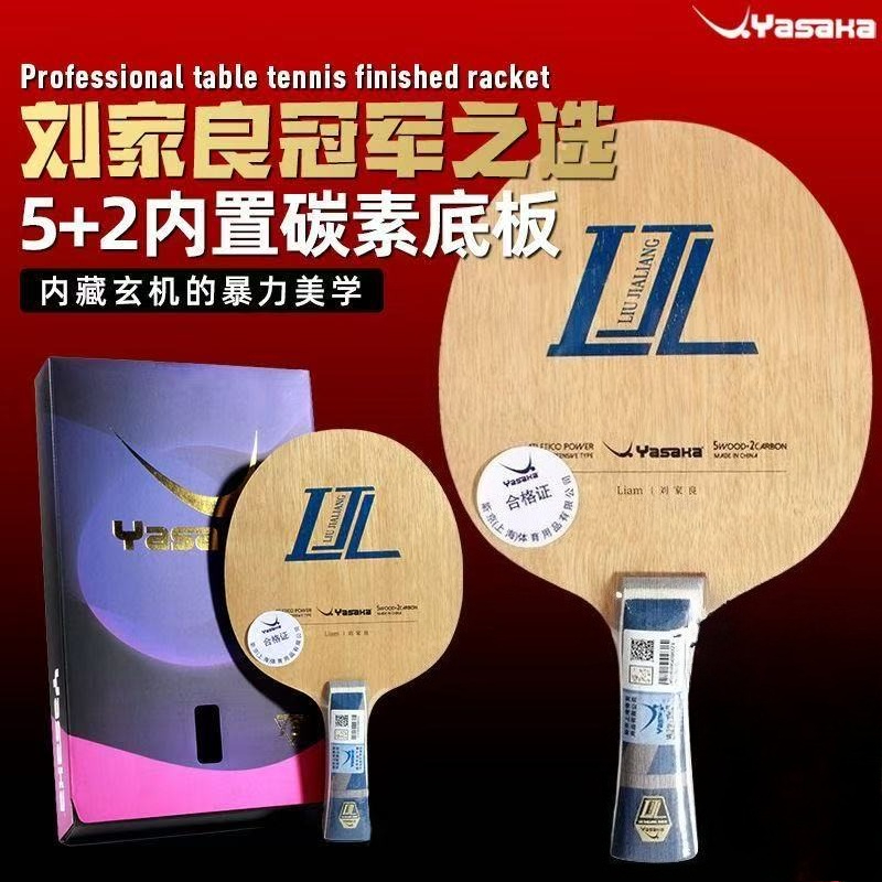 YASAKA Liu Jialiang Fang Carbo - Table Tennis Xu Xin review and price