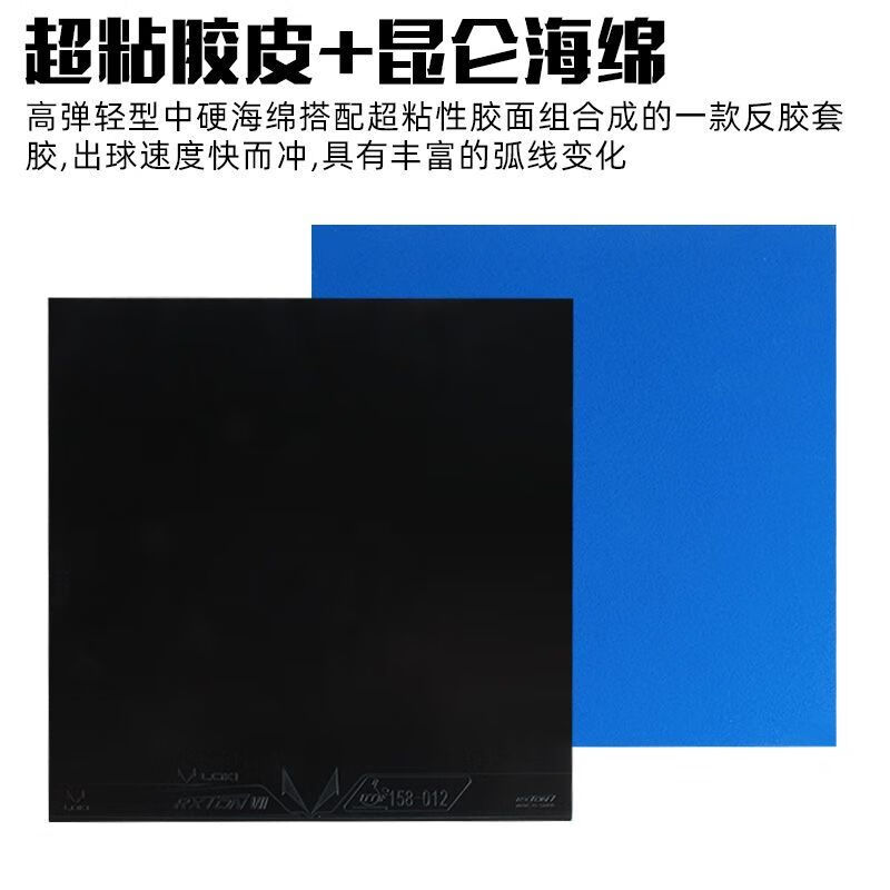 LOKI RXTON 7 Table Tennis Rubb - Table Tennis Db Rubbers review and price